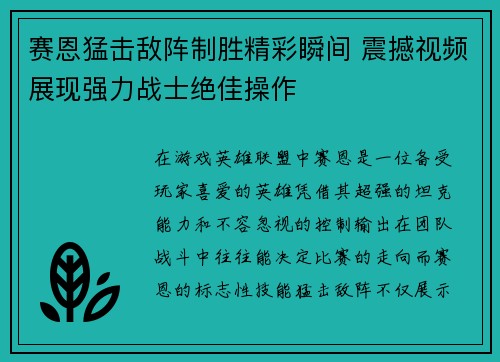 /uploads/images/20250713/sai-en-meng-ji-di-zhen-zhi-sheng-jing-cai-shun-jian-zhen-han-shi-pin-zhan-xian-qiang-li-zhan-shi-jue-jia-cao-zuo.webp